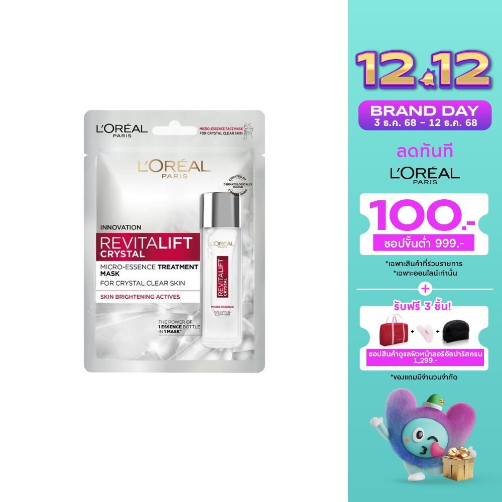 L'Oreal L'Oreal Paris Revitalift Crystal Micro Essence Treatment Mask 1'S