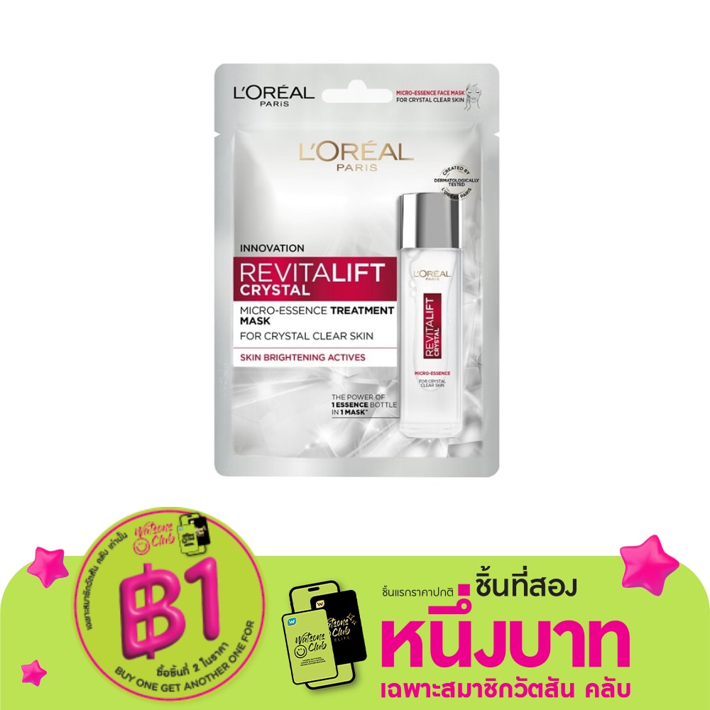 L'Oreal ลอรีอัล ปารีส รีไวทัลลิฟท์ คริสตัล ไมโคร เอสเซนส์ ทรีทเม้นท์ มาสก์ 1 แผ่น