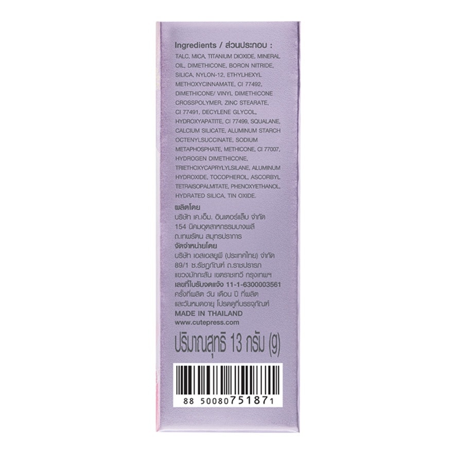 Cute Press 1-2-Beautiful Airy Matte Foundation Powder SPF30 PA+++ 13g. 01 Porcelain