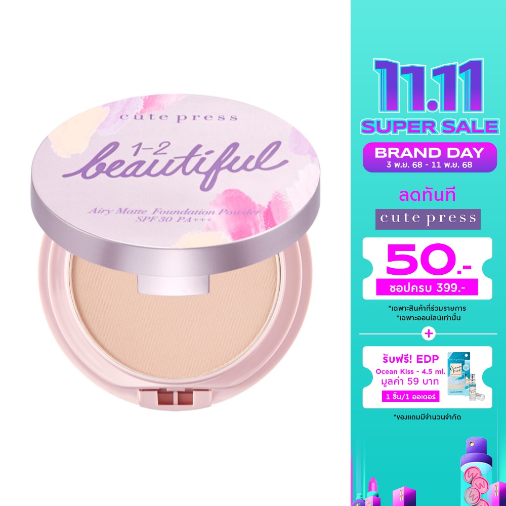 Cute Press 1-2-Beautiful Airy Matte Foundation Powder SPF30 PA+++ 13g. 01 Porcelain