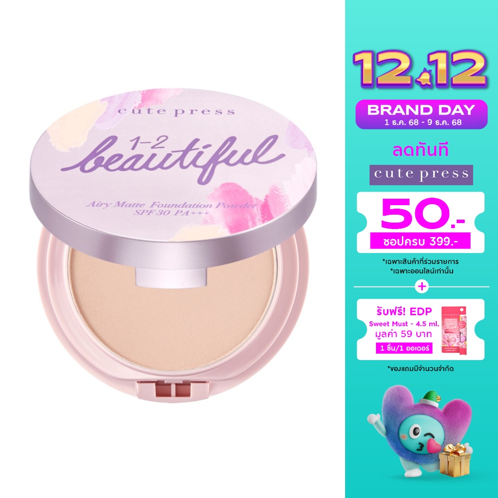 คิวท์เพรส วัน-ทู-บิวตี้ฟูล แอร์รี่ แมทท์ ฟาวเดชั่น พาวเดอร์ SPF30 PA+++ 13ก. 01 พอลเซ
