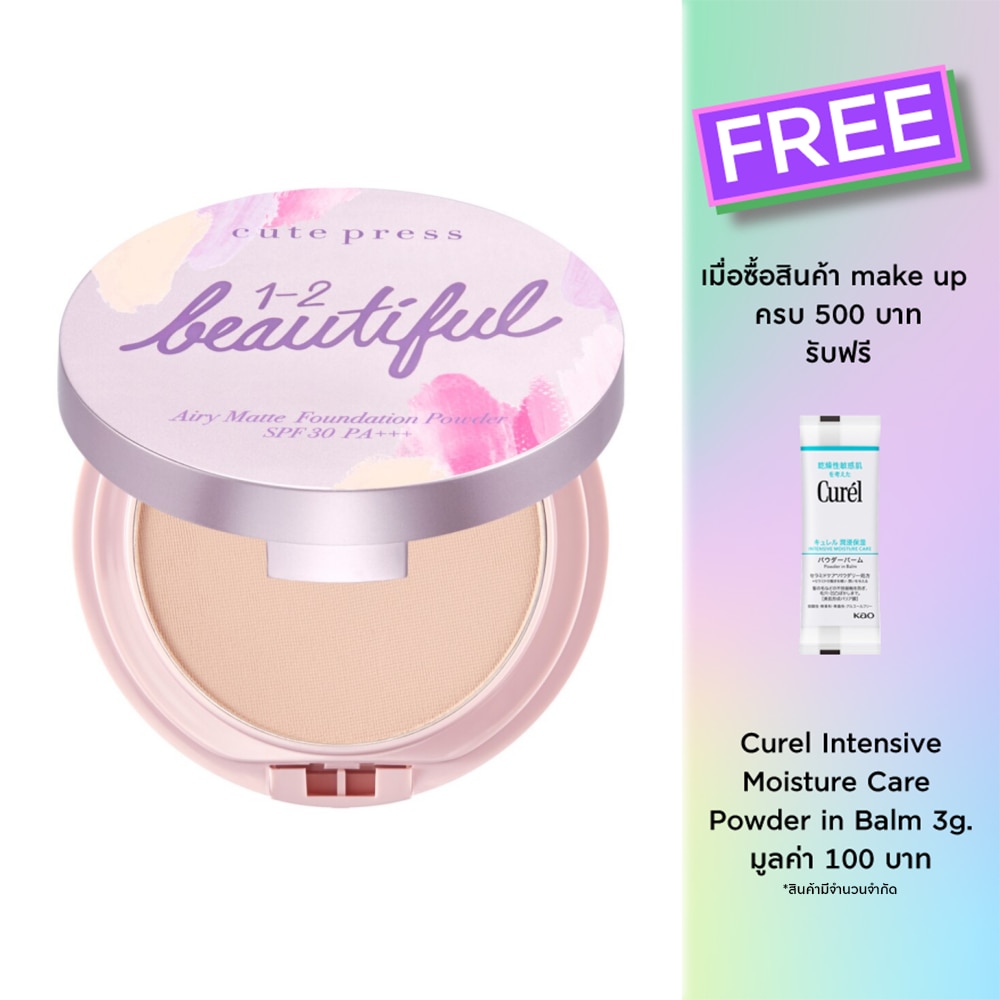 Cute Press 1-2-Beautiful Airy Matte Foundation Powder SPF30 PA+++ 13g. 01 Porcelain