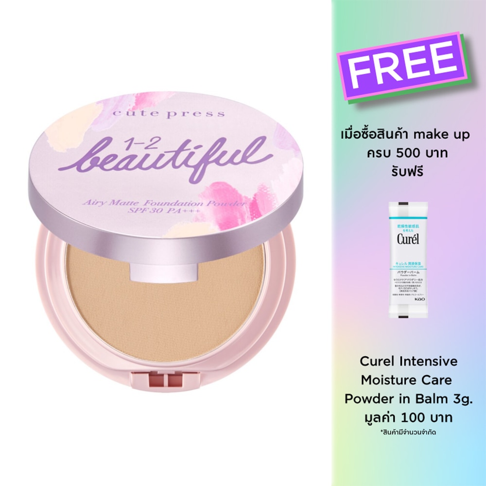 Cute Press Cute Press 1-2-Airy Matte Powder 13g 02