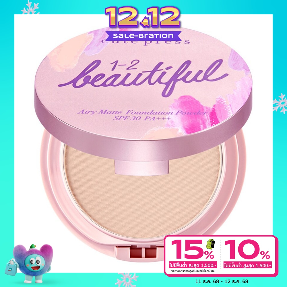 Cute Press Cute Press 1-2-Airy Matte Powder 13g 02