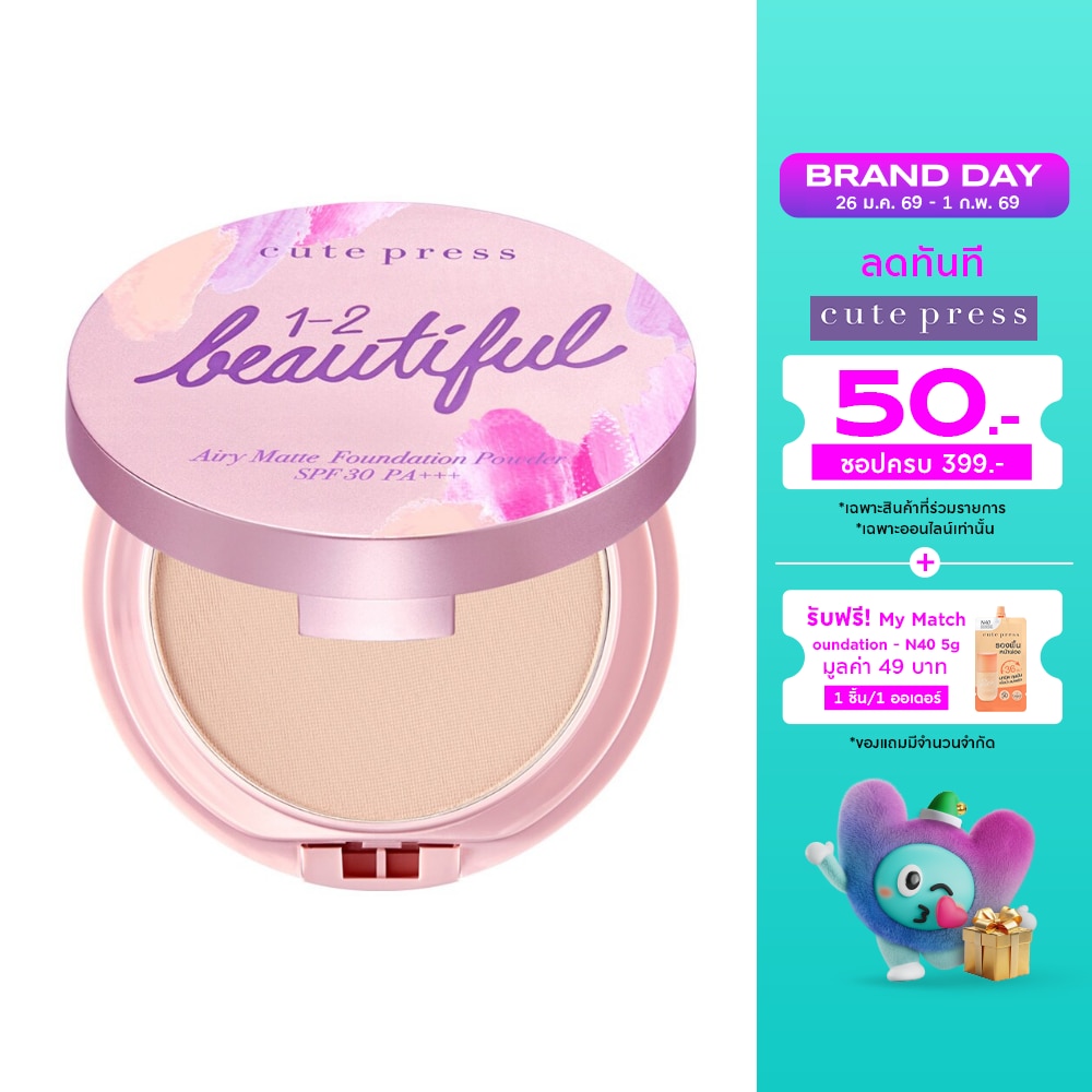 Cute Press Cute Press 1-2-Airy Matte Powder 13g 02