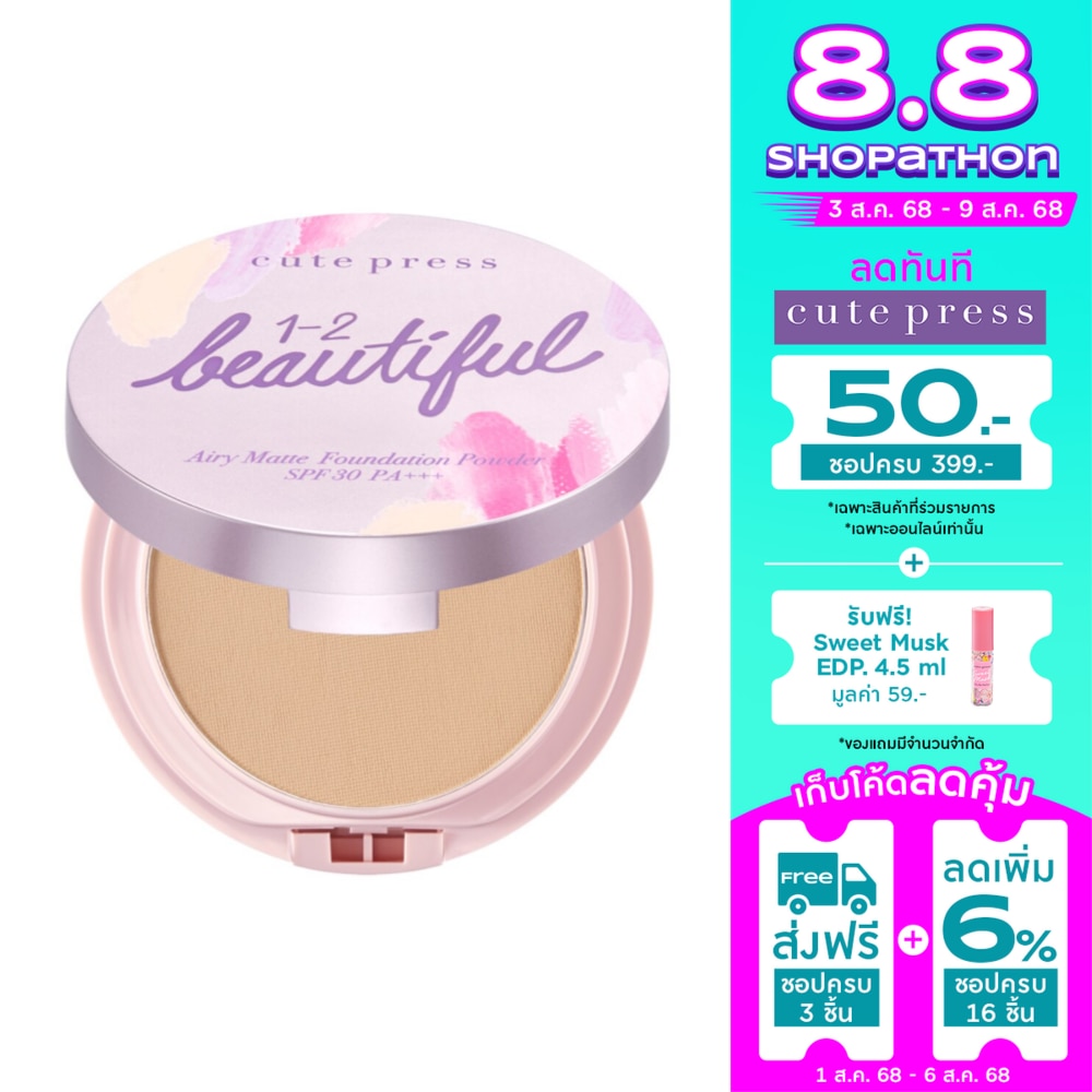 Cute Press Cute Press 1-2-Airy Matte Powder 13g 02