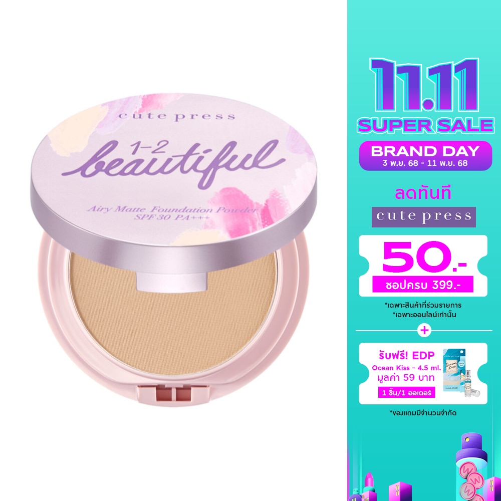 Cute Press Cute Press 1-2-Airy Matte Powder 13g 02