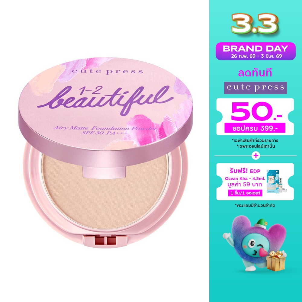 Cute Press Cute Press 1-2-Airy Matte Powder 13g 02