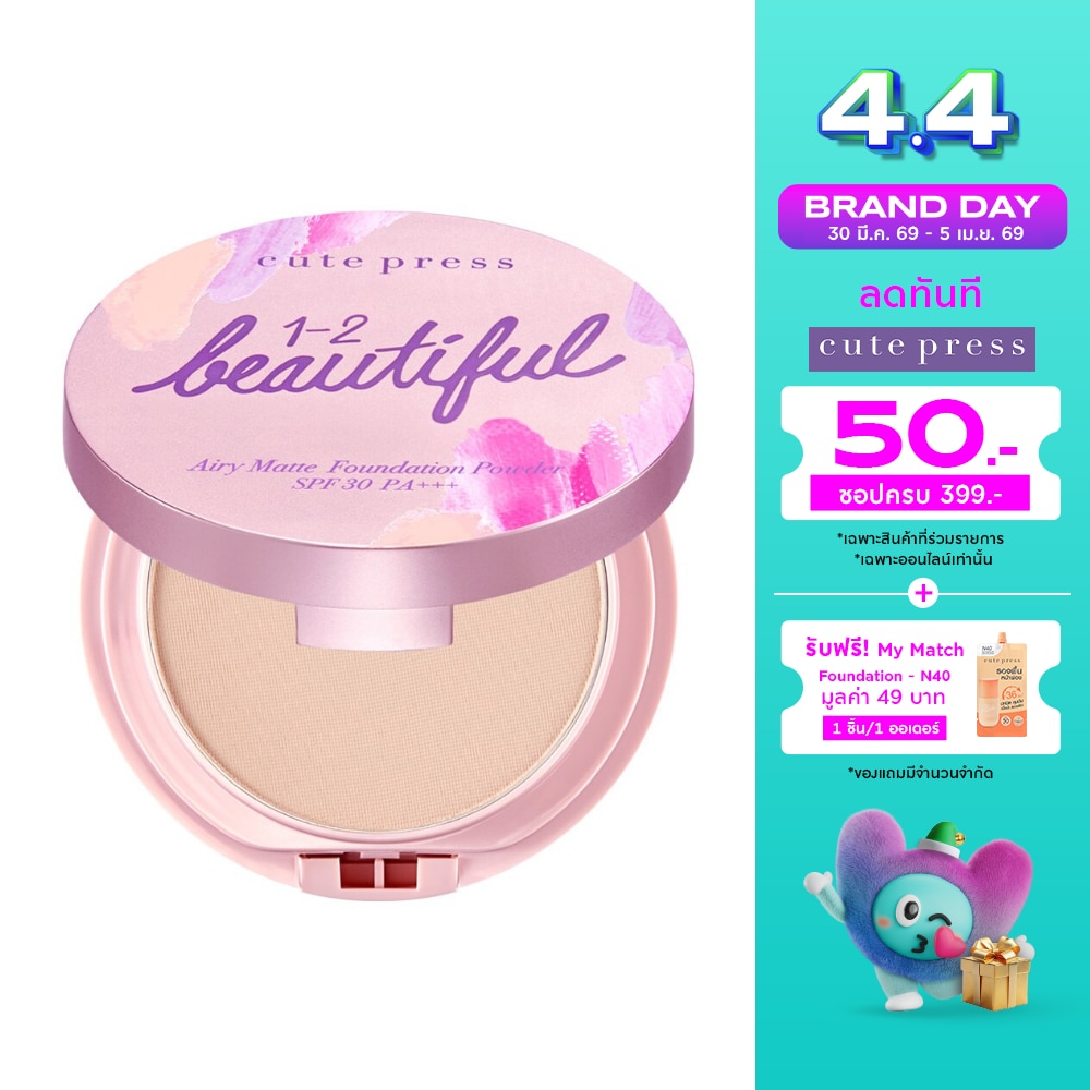 คิวท์เพรส วัน-ทู-บิวตี้ฟูล แอร์รี่ แมทท์ ฟาวเดชั่น พาวเดอร์ SPF30 PA+++ 13ก. 02 ไลท์