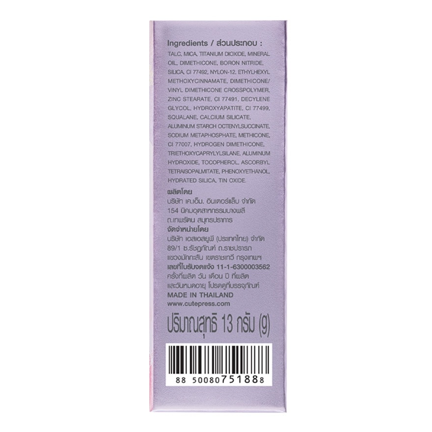 คิวท์เพรส วัน-ทู-บิวตี้ฟูล แอร์รี่ แมทท์ ฟาวเดชั่น พาวเดอร์ SPF30 PA+++ 13ก. 03 แซนด์
