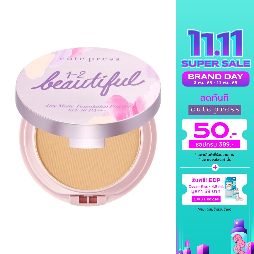Cute Press 1-2-Beautiful Airy Matte Foundation Powder SPF30 PA+++ 13g. 03 Sand Beige