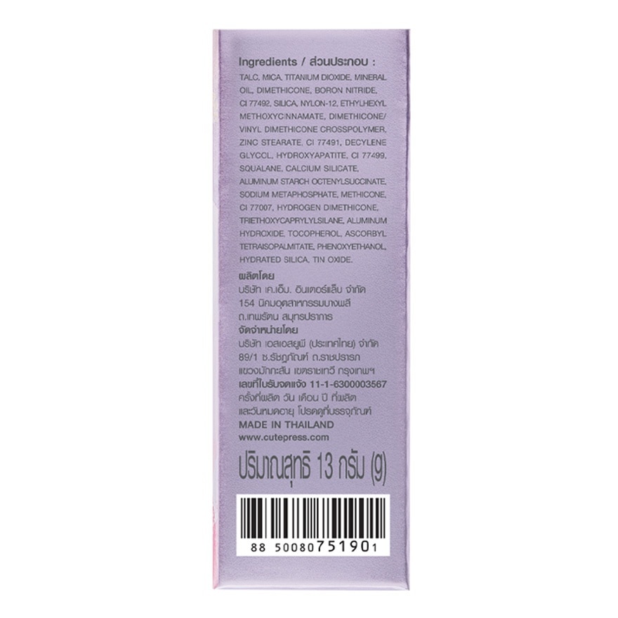 Cute Press 1-2-Beautiful Airy Matte Foundation Powder SPF30 PA+++ 13g. 04 Medium Beig