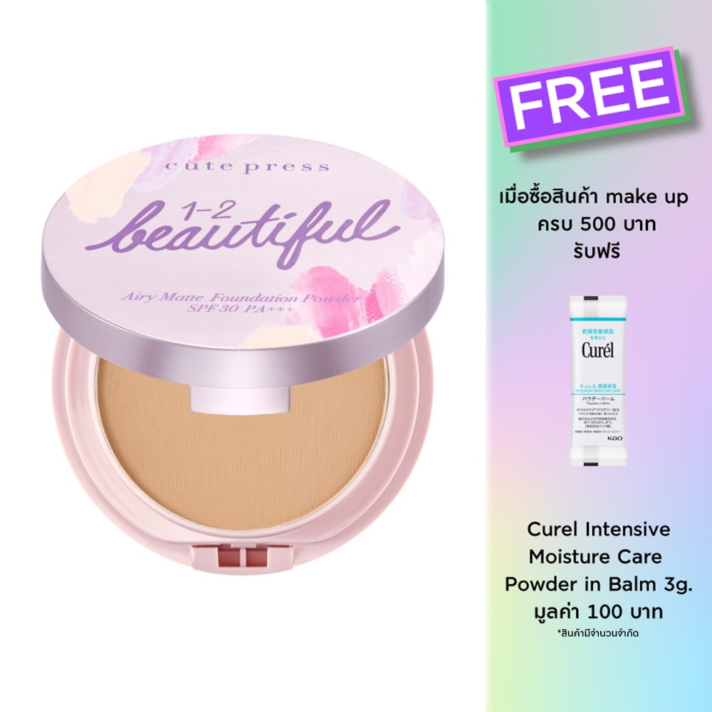 Cute Press 1-2-Beautiful Airy Matte Foundation Powder SPF30 PA+++ 13g. 04 Medium Beig
