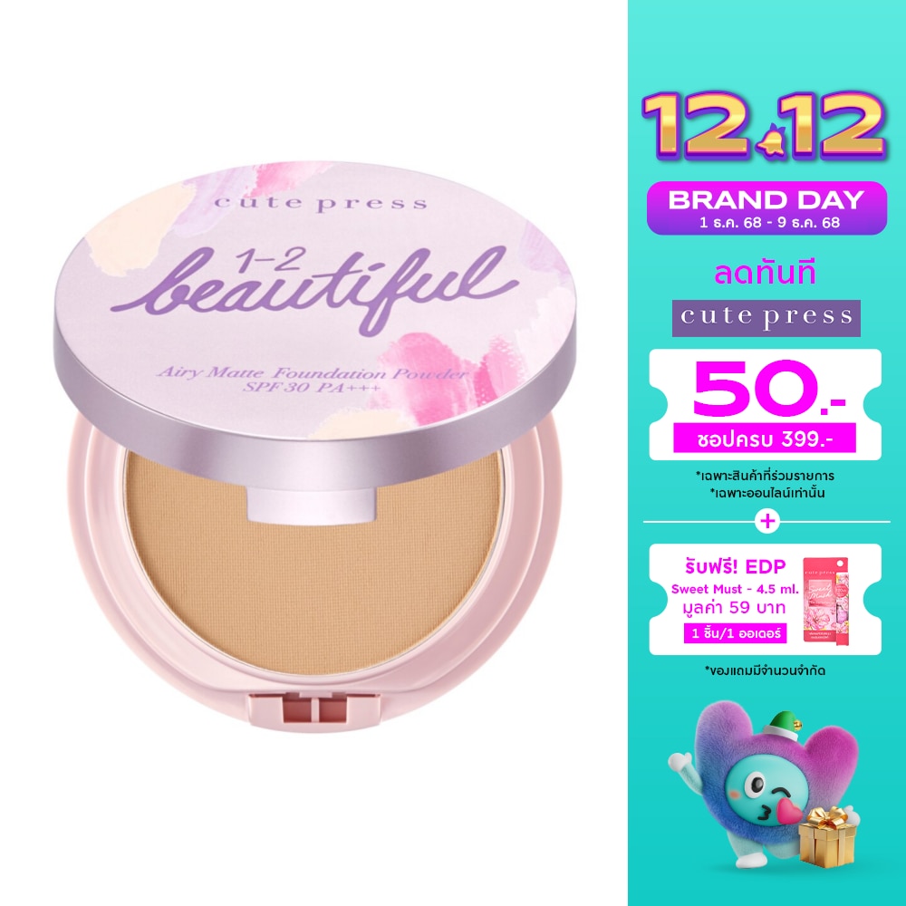 คิวท์เพรส วัน-ทู-บิวตี้ฟูล แอร์รี่ แมทท์ ฟาวเดชั่น พาวเดอร์ SPF30 PA+++ 13ก. 04 มีเดี