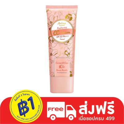 Arome by Watsons อะโรมิบายวัตสัน ไบรท์เทนนิ่งซีซีครีมเอสพีเอฟ50 พีเอ+++ 30มล.