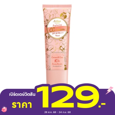 Arome by Watsons อะโรมิบายวัตสัน ไบรท์เทนนิ่งซีซีครีมเอสพีเอฟ50 พีเอ+++ 30มล.