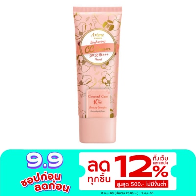 Arome by Watsons อะโรมิบายวัตสัน ไบรท์เทนนิ่งซีซีครีมเอสพีเอฟ50 พีเอ+++ 30มล.