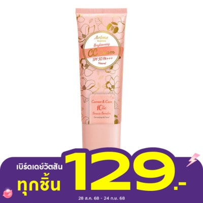 Arome by Watsons Arome by Watsons Brightening CC Cream SPF50 PA+++ 30ml