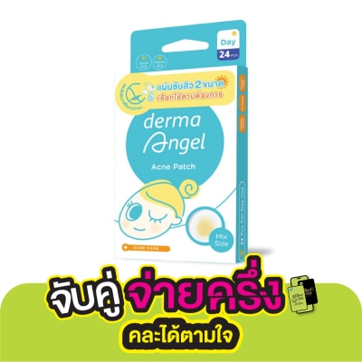 derma angel เดอร์ม่า แองเจิ้ล แผ่นซับสิวแบบมิ๊กซ์ 2 ขนาด 24 ชิ้น