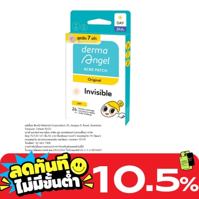 derma angel เดอร์ม่า แองเจิ้ล แผ่นซับสิวแบบมิ๊กซ์ 2 ขนาด 24 ชิ้น image