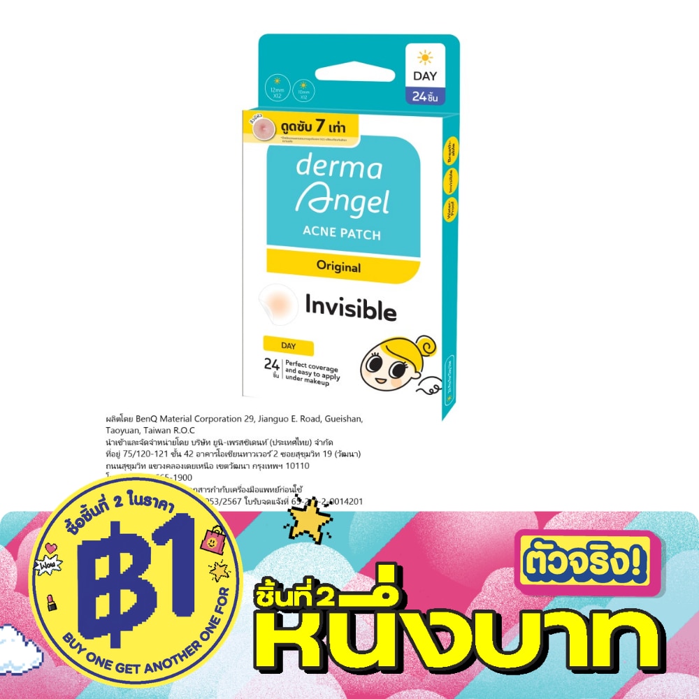 Derma Angel Acne Patch Day Mix 24 pcs image