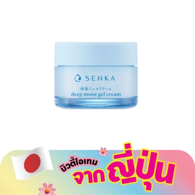 Senka - Senka Deep Moist Gel Cream 50 G. ครีมบำรุงผิวหน้า ชุ่มชื่น ผิวกระจ่างใส