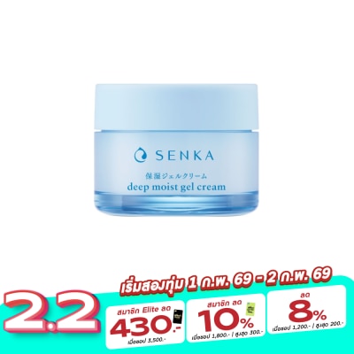Senka เซนกะ ดีพ มอยส์ เจล ครีม 50 กรัม ครีมบำรุงผิวหน้า ชุ่มชื่น ผิวกระจ่างใส