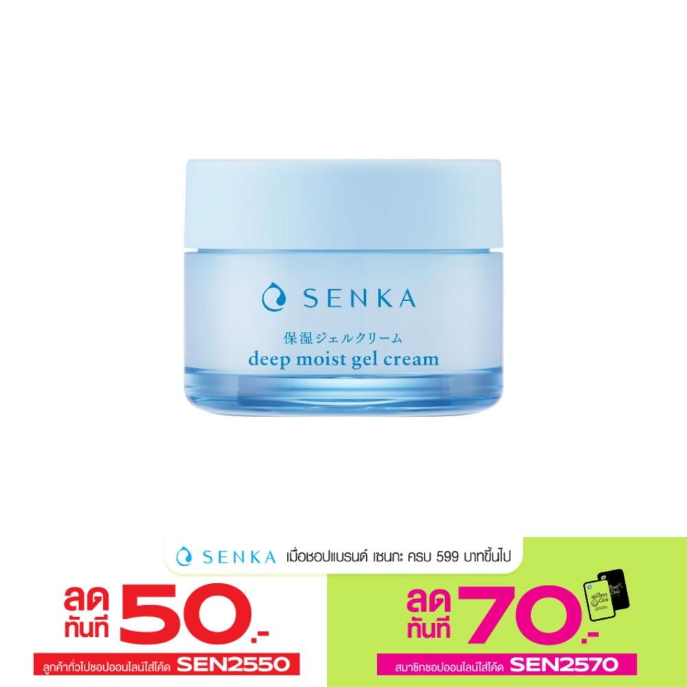 Senka Deep Moist Gel Cream 50 G. ครีมบำรุงผิวหน้า ชุ่มชื่น ผิวกระจ่างใส