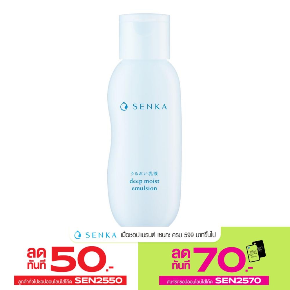 Senka Deep Moist Emulsion 150 Ml. บำรุงผิวหน้า ชุ่มชื่น ผิวกระจ่างใส