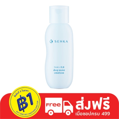 Senka เซนกะ ดีพ มอยส์ อิมัลชั่น 150 มล. บำรุงผิวหน้า ชุ่มชื่น ผิวกระจ่างใส