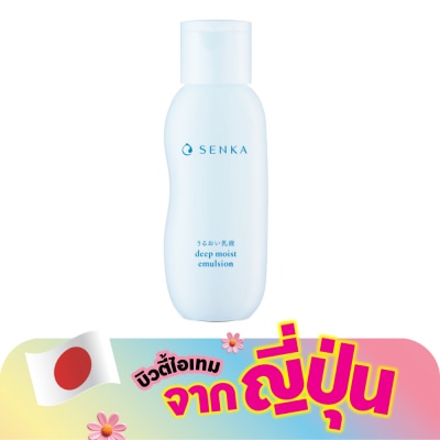 Senka - Senka Deep Moist Emulsion 150 Ml. บำรุงผิวหน้า ชุ่มชื่น ผิวกระจ่างใส