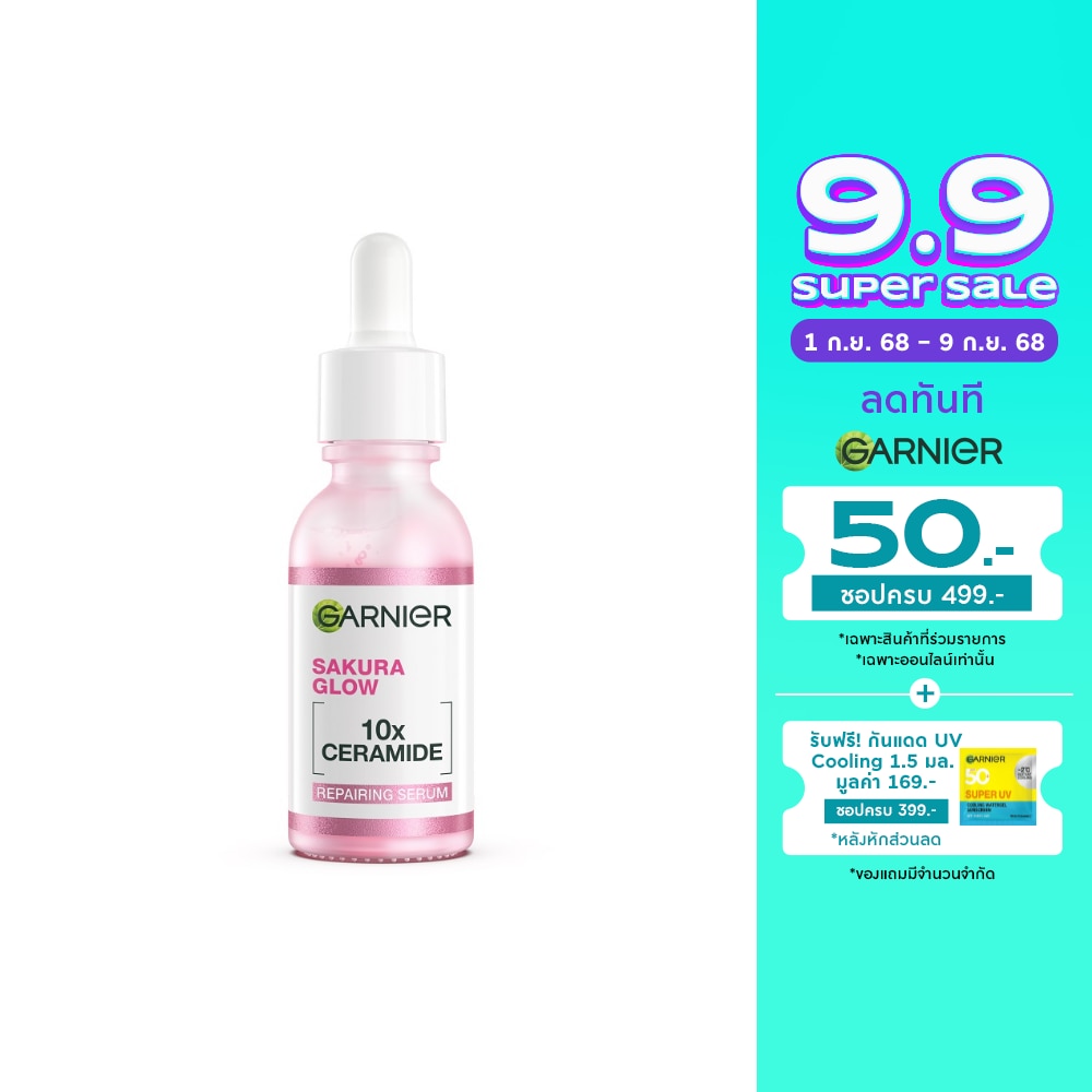 Garnier การ์นิเย่ ซากุระ โกลว์ รีแพร์วิ่ง เซรั่ม 10เอ็กซ์ เซราไมด์ 30 มล.