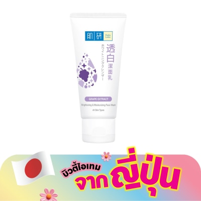 Hada Labo - ฮาดะ ลาโบะ ไบรท์เทนนิ่ง แอนด์ มอยเจอไรซิ่ง เฟส วอช 50 กรัม
