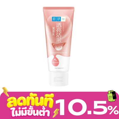 Hada Labo ฮาดะ ลาโบะ ซอฟท์เทนนิ่ง แอนด์ ไวท์เทนนิ่ง เฟส วอช 50 กรัม image