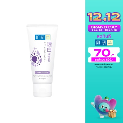 Hada Labo ฮาดะ ลาโบะ ไบรท์เทนนิ่ง แอนด์ มอยเจอไรซิ่ง เฟส วอช 50 กรัม