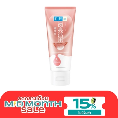 Hada Labo ฮาดะ ลาโบะ ซอฟท์เทนนิ่ง แอนด์ ไวท์เทนนิ่ง เฟส วอช 50 กรัม image
