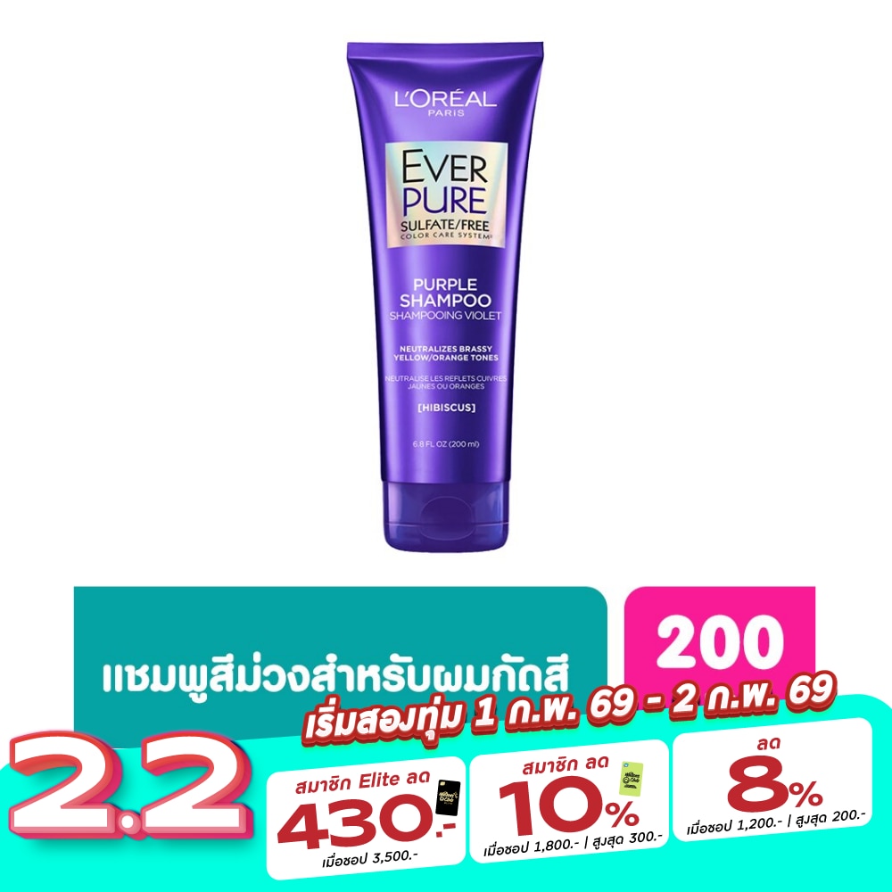 Ever แชมพูม่วง ลอรีอัล ปารีส เอเวอร์เพียว แบรส โทนนิ่ง เพอร์เพิล ยาสระผมสีม่วง 200 มล.