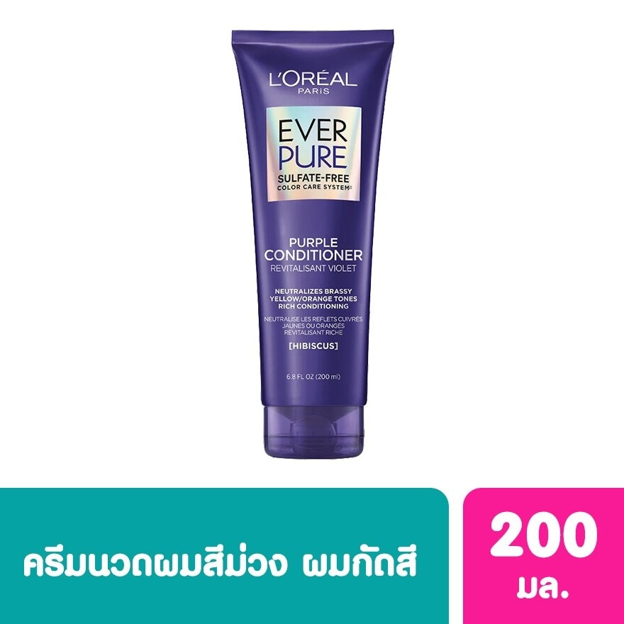 L'oreal Ever Pure ลอรีอัล เอเวอร์เพียว แบรส โทนนิ่ง เพอร์เพิล คอนดิชั่นเนอร์ 200 มล.