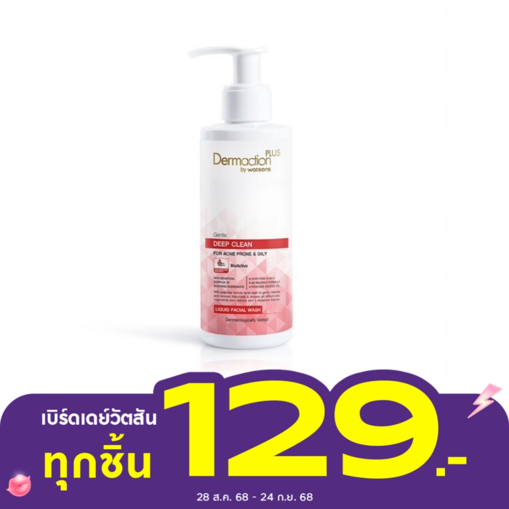 Dermaction Plus by Watsons Gentle Deep Clean Liquid Facial Wash 150ml