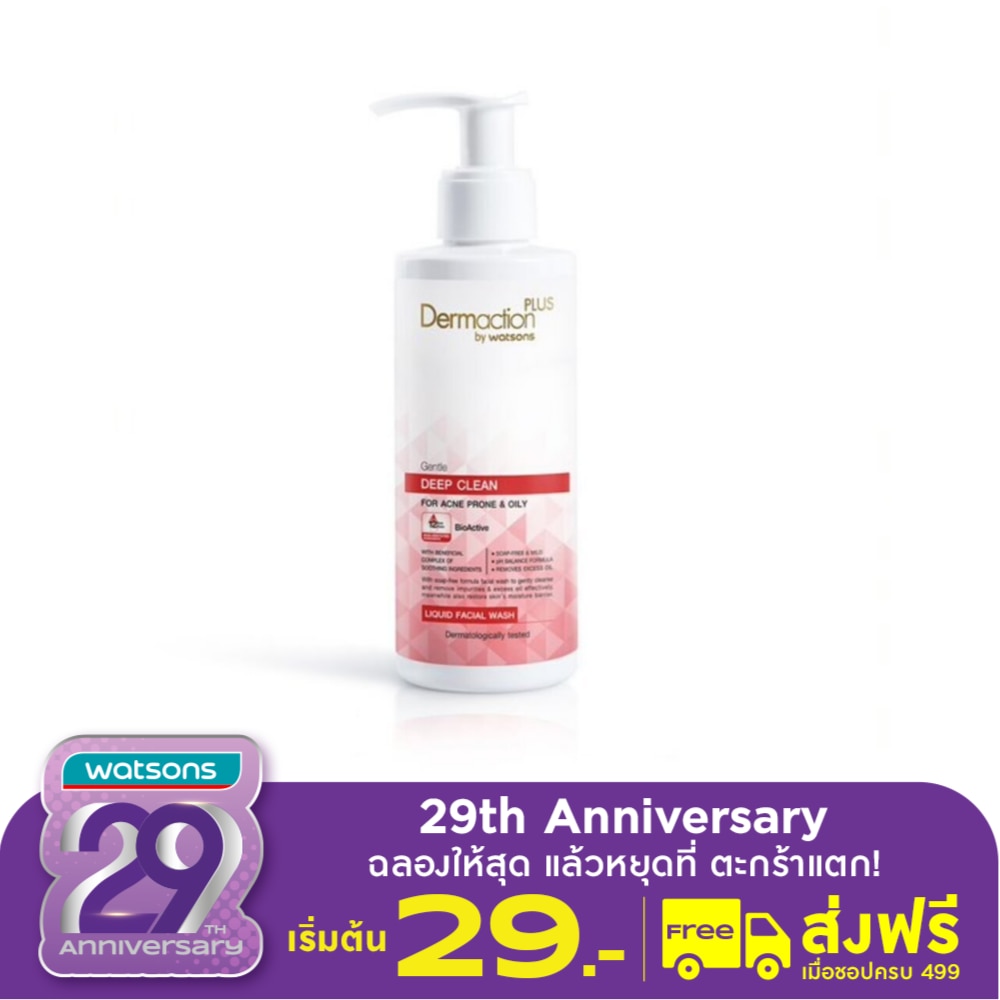 Dermaction Plus by Watsons Gentle Deep Clean Liquid Facial Wash 150ml