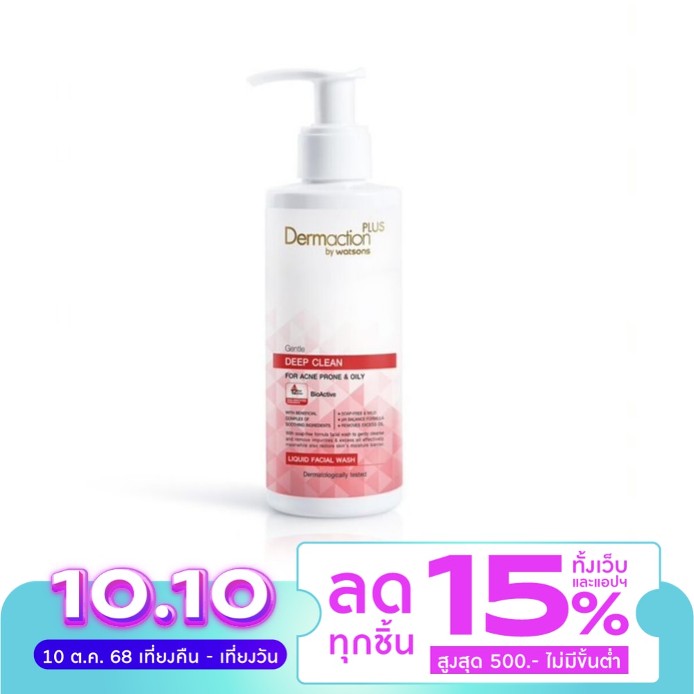Dermaction Plus by Watsons เจนเทิลดีพคลีนลิควิดเฟเชียลวอช 150มล.