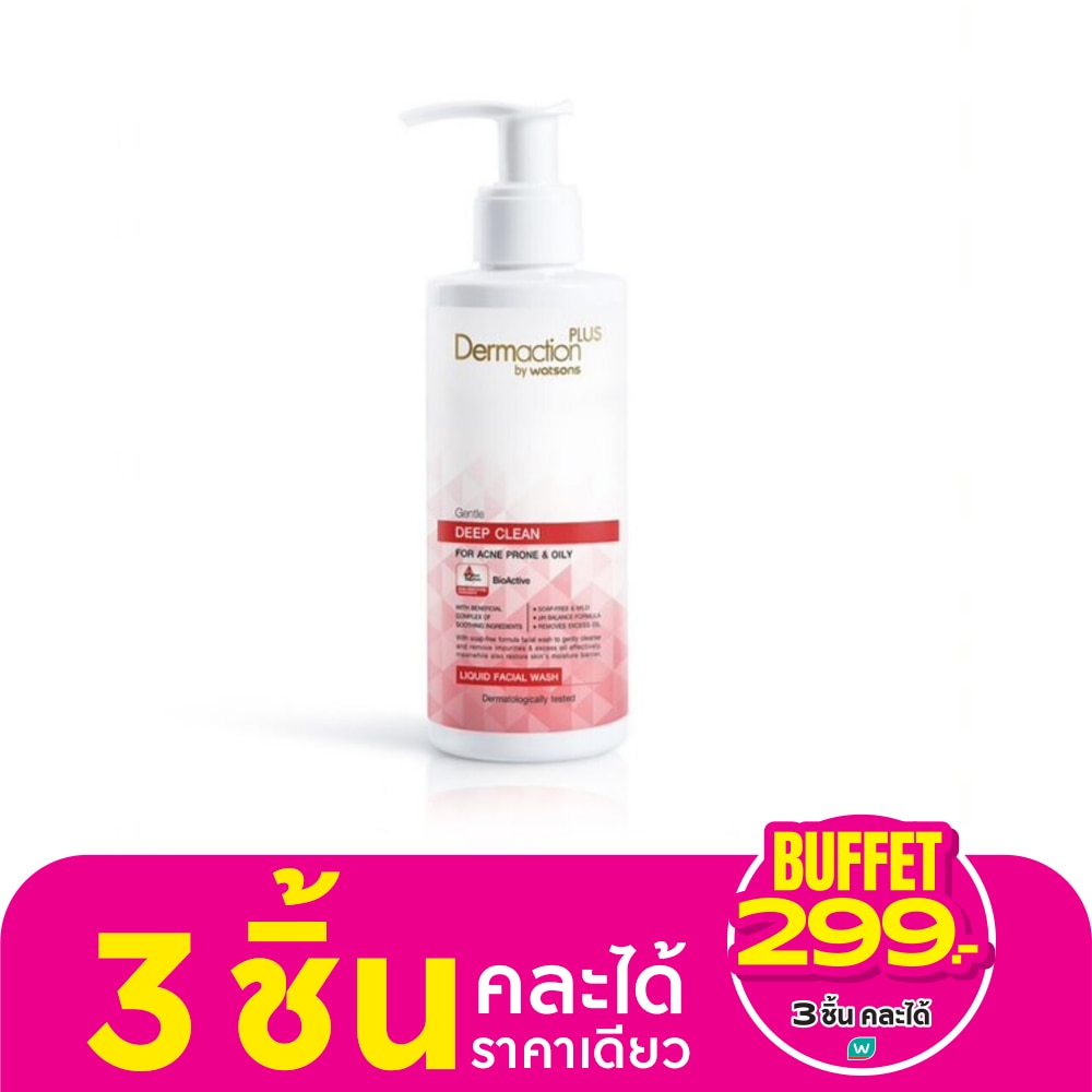 Dermaction Plus by Watsons เจนเทิลดีพคลีนลิควิดเฟเชียลวอช 150มล.