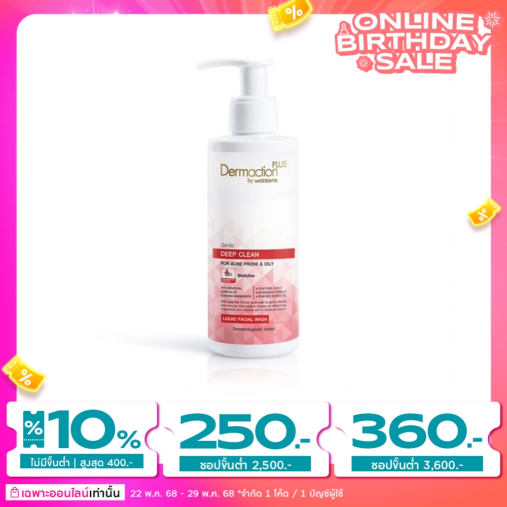 Dermaction Plus by Watsons Dermaction Plus by Watsons Gentle Deep Clean Liquid Facial Wash 150ml