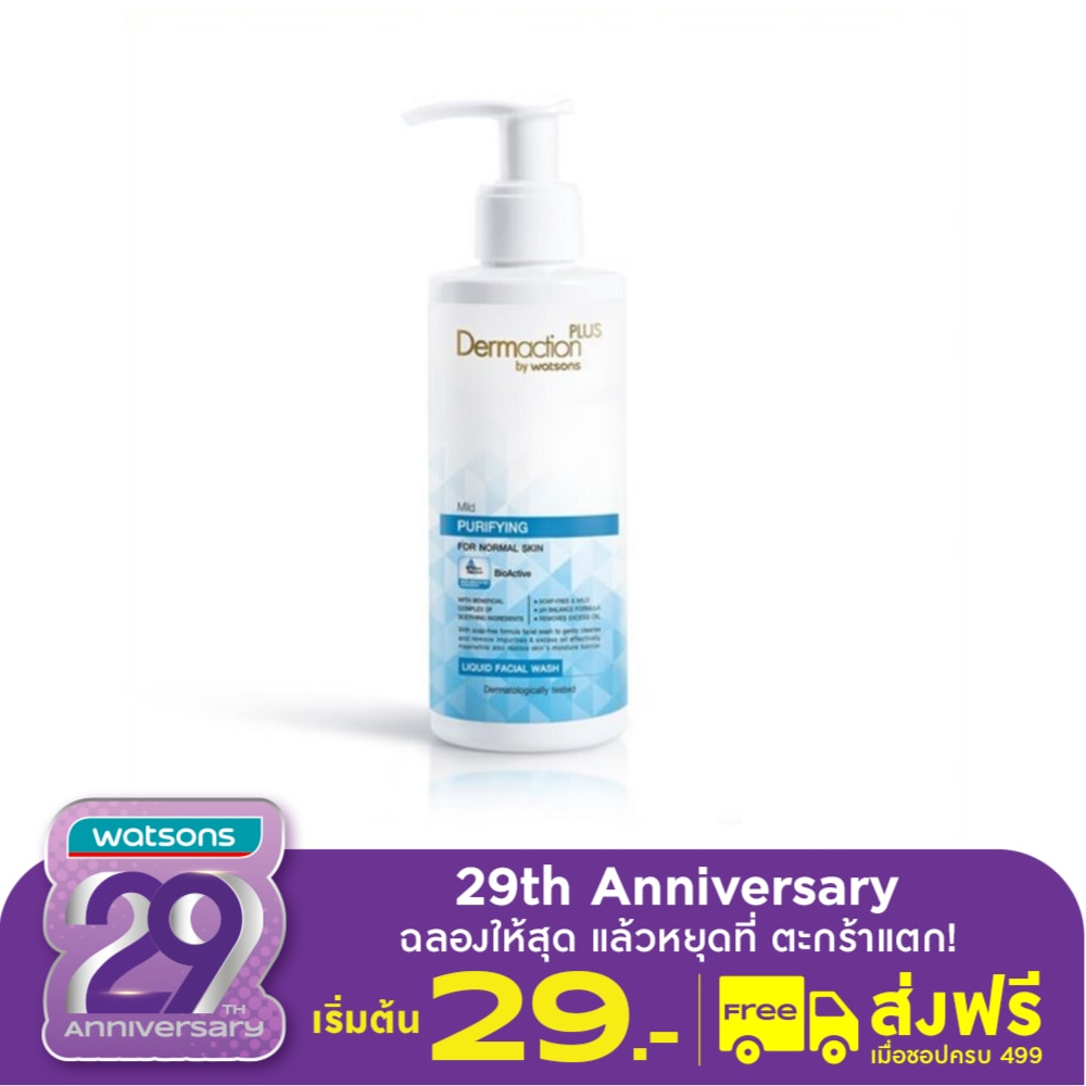 Dermaction Plus by Watsons มายด์เพียวริฟายอิ้งลิควิดเฟเชียลวอช 150มล.