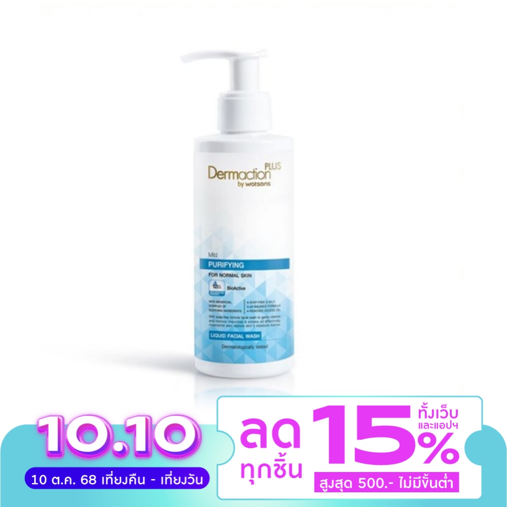 Dermaction Plus by Watsons มายด์เพียวริฟายอิ้งลิควิดเฟเชียลวอช 150มล.
