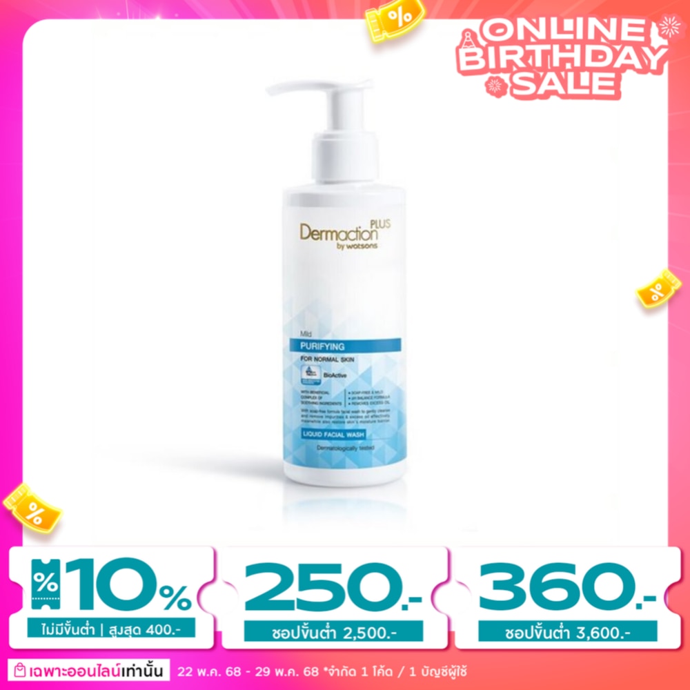 Dermaction Plus by Watsons Dermaction Plus by Watsons Mild Purifying Liquid Facial Wash 150ml