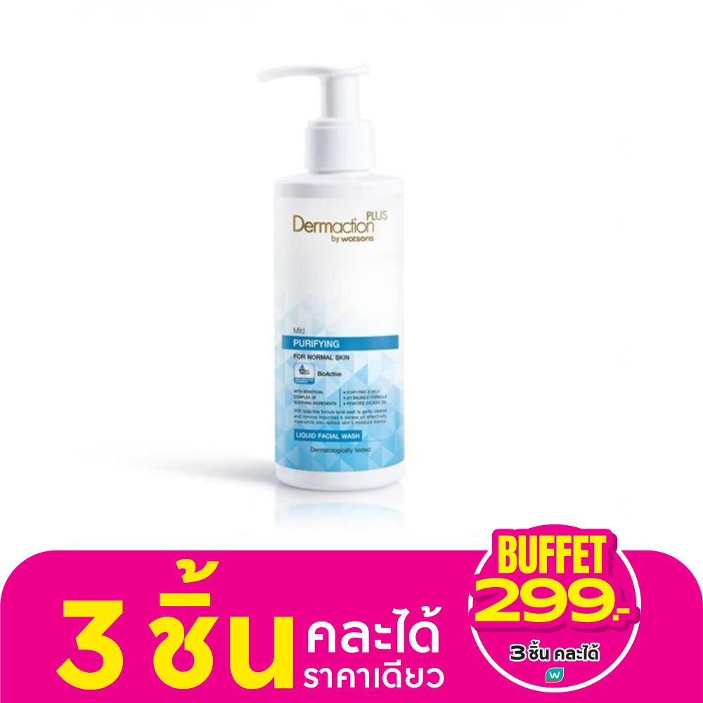 Dermaction Plus by Watsons มายด์เพียวริฟายอิ้งลิควิดเฟเชียลวอช 150มล.