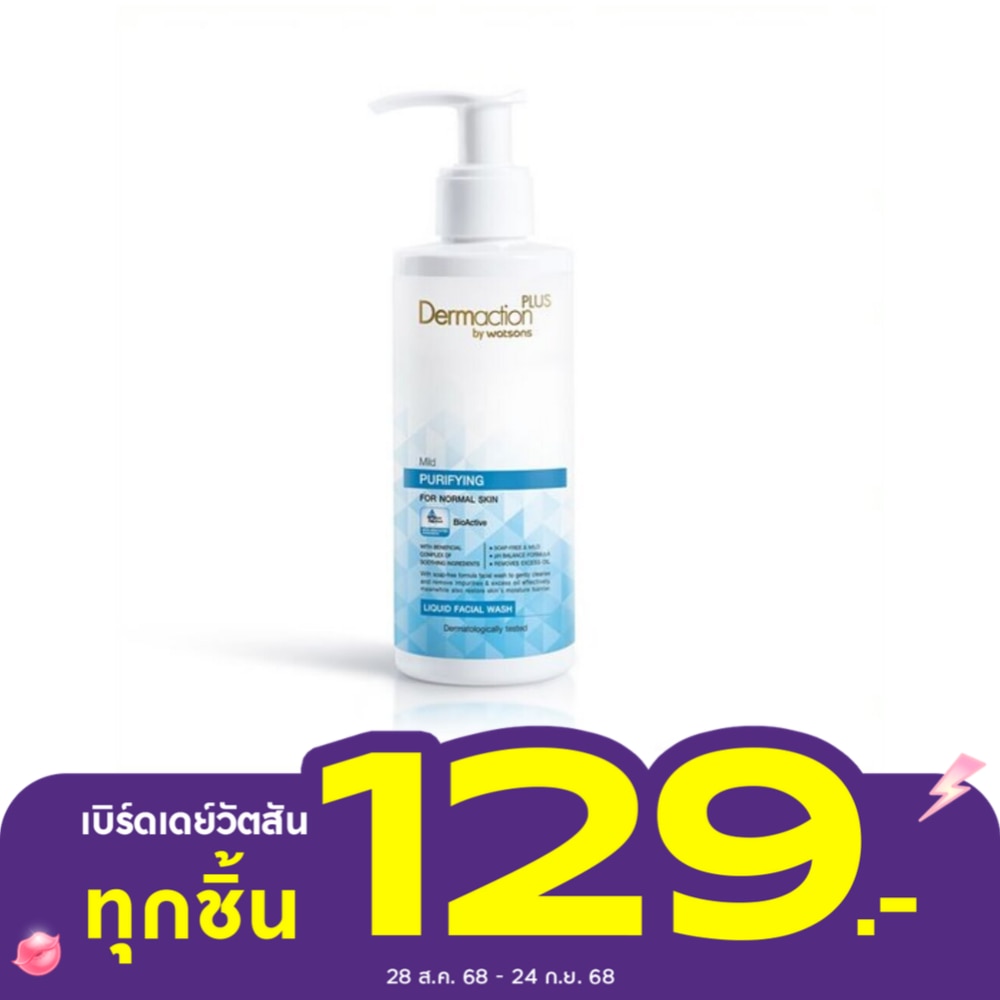 Dermaction Plus by Watsons Mild Purifying Liquid Facial Wash 150ml