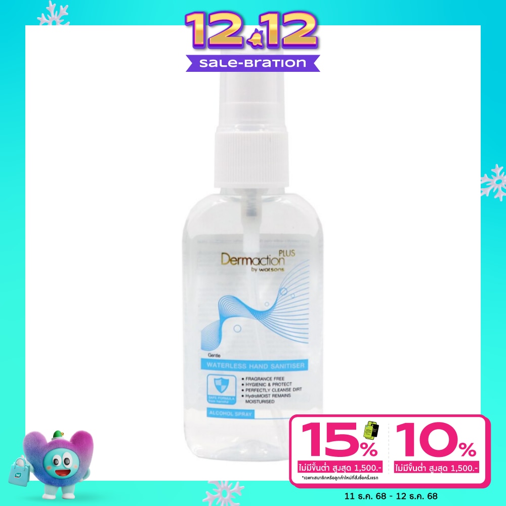 Dermaction Plus by Watsons เจนเทิลวอเตอร์เลสแฮนด์ซานิไทเซอร์แอลกอฮอล์สเปรย์ 50มล.