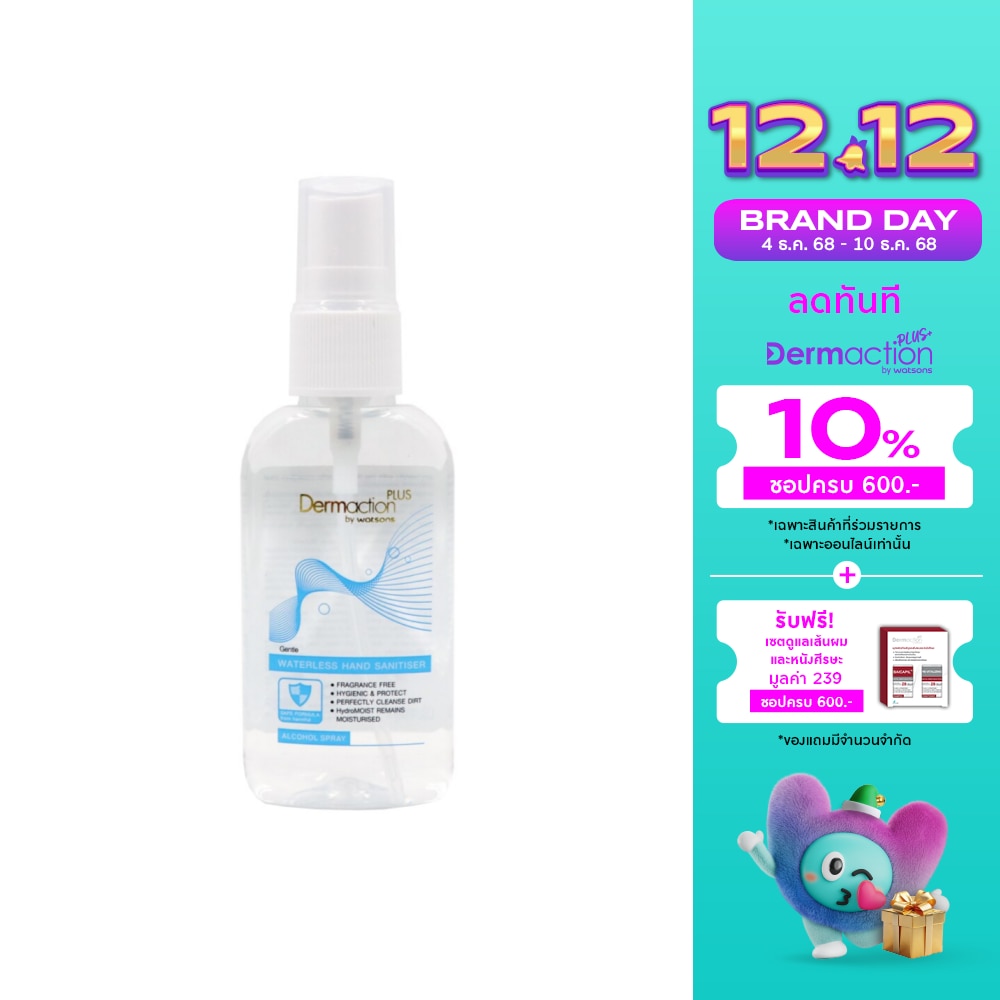 Dermaction Plus by Watsons Gentle Waterless Hand Sanitiser Alcohol Spray 50ml